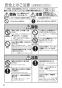 パナソニック FY-24JDGS8/77 取扱説明書 商品図面 施工説明書 天井埋込形換気扇 取扱説明書2