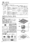 パナソニック FY-24JDK8/82 取扱説明書 商品図面 施工説明書 天井埋込形換気扇 取扱説明書4