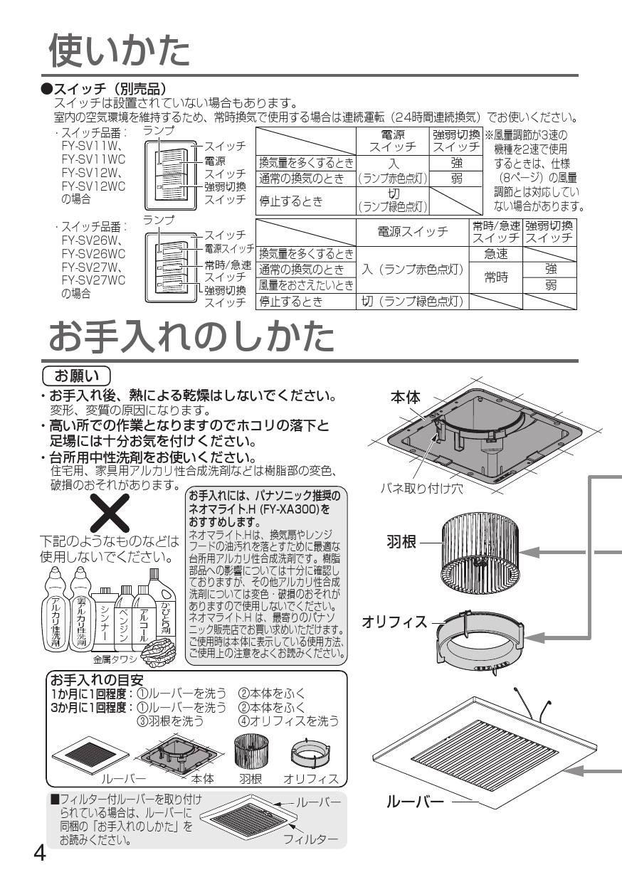 パナソニック Fy 24jdk8 取扱説明書 商品図面 施工説明書 通販 プロストア ダイレクト パナソニック Fy 24jdk8 取扱説明書 商品図面 施工説明書 通販 プロストア ダイレクト