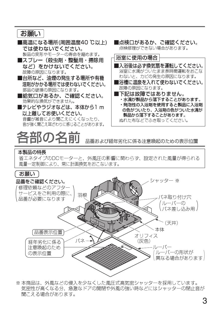 格安超特価】 XFY-24JDKS8/88 Panasonic 天井埋込形換気扇 ＜DCモーター＞ ルーバー付  トイレ・洗面所、居室・廊下・ホール・事務所・店舗用 低騒音・大風量形・風量一定制御 タカラShop PayPayモール店 通販 Pay 