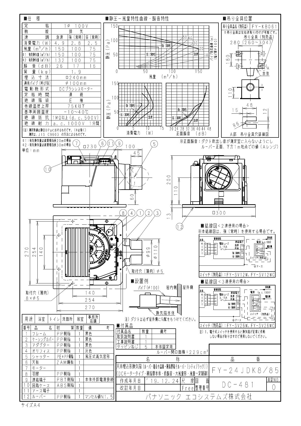 ベビーグッズも大集合 パナソニック 換気扇天井埋込形換気扇 本体 ルーバーセット 格子 ホワイト 低騒音形 DCモータータイプ 