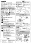 FY-24JDK8/87 天井埋込形換気扇(DCモーター)ルーバーセットタイプ 施工説明書1