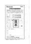 FY-24JDK8/87 天井埋込形換気扇(DCモーター)ルーバーセットタイプ 取扱説明書12