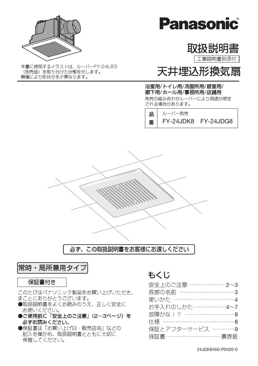 Panasonic (パナソニック) 天井埋込形換気扇 ルーバー別売タイプ FY-17L81 通販