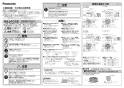 パナソニック FY-24JDKS8 取扱説明書 商品図面 施工説明書 パナソニック 天井埋込形換気扇 施工説明書1