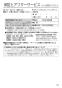 パナソニック FY-24JDKS8 取扱説明書 商品図面 施工説明書 パナソニック 天井埋込形換気扇 取扱説明書11