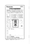 パナソニック FY-24JDKS8 取扱説明書 商品図面 施工説明書 パナソニック 天井埋込形換気扇 取扱説明書16