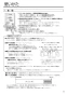 パナソニック FY-24UW5 取扱説明書 商品図面 施工説明書 バス換気乾燥機 壁取付形 取扱説明書11