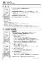 パナソニック FY-24UW5 取扱説明書 商品図面 施工説明書 バス換気乾燥機 壁取付形 取扱説明書14