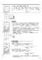 パナソニック FY-24UW5 取扱説明書 商品図面 施工説明書 バス換気乾燥機 壁取付形 取扱説明書15