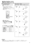 パナソニック FY-24UW5 取扱説明書 商品図面 施工説明書 バス換気乾燥機 壁取付形 取扱説明書9