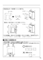 パナソニック FY-25KBD2 取扱説明書 商品図面 施工説明書 熱交換気ユニット 天井・床下埋込形 施工説明書13