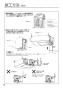 パナソニック FY-25KBD2 取扱説明書 商品図面 施工説明書 熱交換気ユニット 天井・床下埋込形 施工説明書18