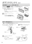 パナソニック FY-25KBD2 取扱説明書 商品図面 施工説明書 熱交換気ユニット 天井・床下埋込形 取扱説明書14