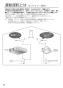 パナソニック FY-25KBD2 取扱説明書 商品図面 施工説明書 熱交換気ユニット 天井・床下埋込形 取扱説明書18