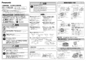 パナソニック FY-27JD8/47 取扱説明書 商品図面 施工説明書 天井埋込形換気扇 施工説明書1