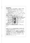 パナソニック FY-27JD8/83 取扱説明書 商品図面 施工説明書 天井埋込形換気扇 取扱説明書11