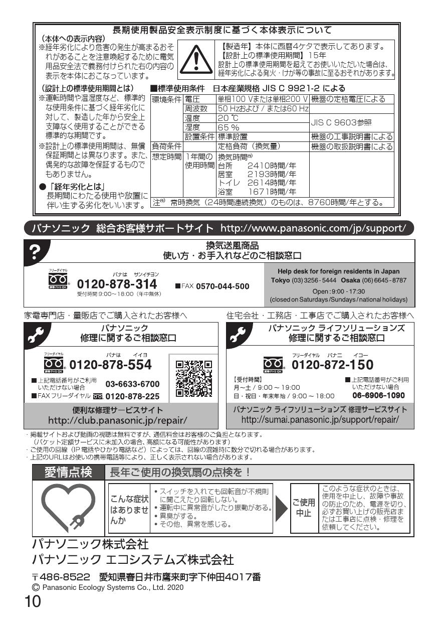 パナソニック FY-27JD8取扱説明書 商品図面 施工説明書 | 通販 プロストア ダイレクト