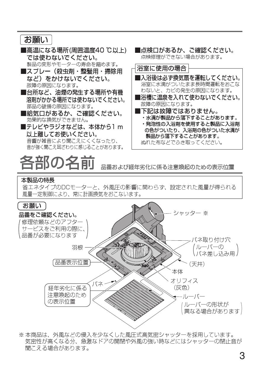 パナソニック FY-27JD8取扱説明書 商品図面 施工説明書 | 通販 プロストア ダイレクト