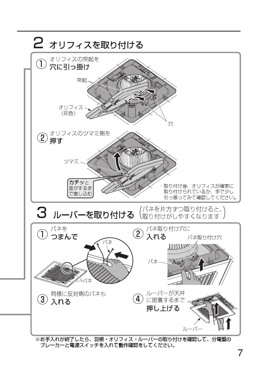 パナソニック FY-27JD8取扱説明書 商品図面 施工説明書 | 通販 プロストア ダイレクト