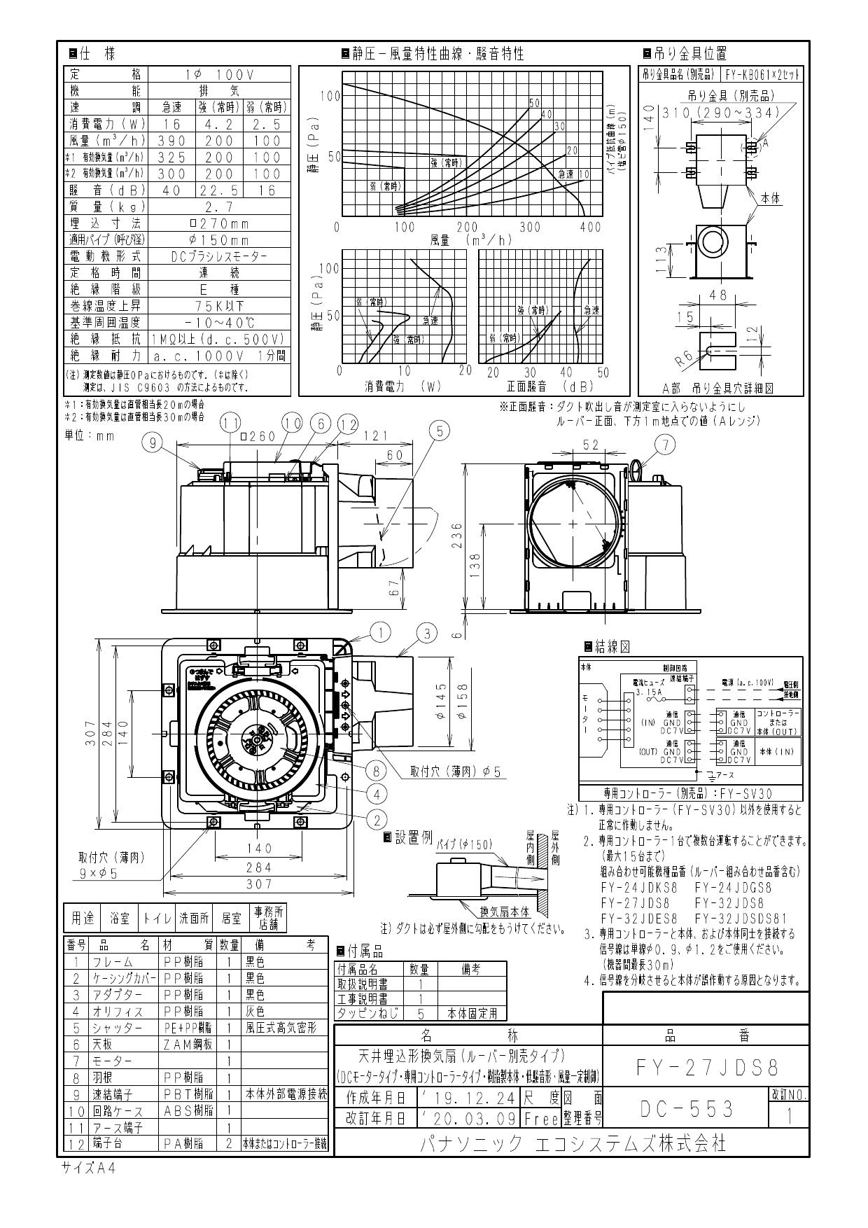 100％の保証 パナソニック XFY-32JE8V 83 天井埋込形換気扇 ルーバー組合せ品番 樹脂製 横格子 ホワイト 浴室 トイレ 洗面所 居室  事務所 店舗用 低騒音形 310立方m h