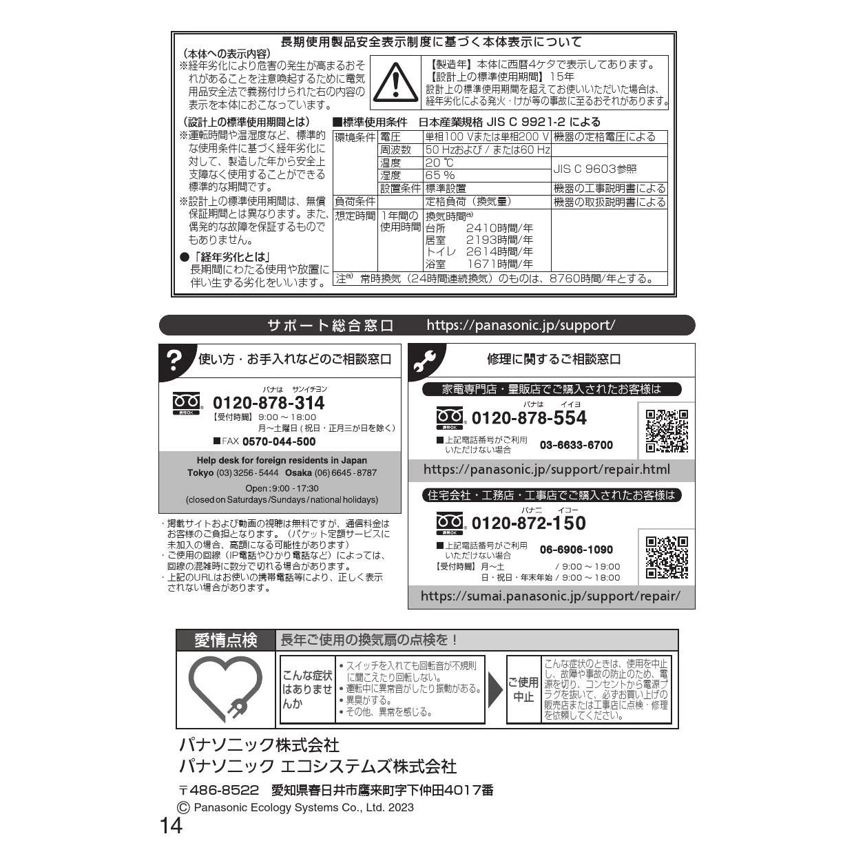 概要 イオンスチーマー ナノケア EH-SA91 | フェイスケア