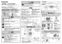 パナソニック FY-32CDT8 取扱説明書 商品図面 施工説明書 パナソニック 天井埋込形換気扇 施工説明書1