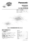 パナソニック FY-32CDT8 取扱説明書 商品図面 施工説明書 パナソニック 天井埋込形換気扇 取扱説明書1