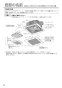 パナソニック FY-32CDT8 取扱説明書 商品図面 施工説明書 パナソニック 天井埋込形換気扇 取扱説明書4