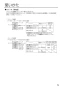 パナソニック FY-32CDT8 取扱説明書 商品図面 施工説明書 天井埋込形換気扇 取扱説明書5