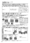 パナソニック FY-32CDT8 取扱説明書 商品図面 施工説明書 天井埋込形換気扇 取扱説明書6