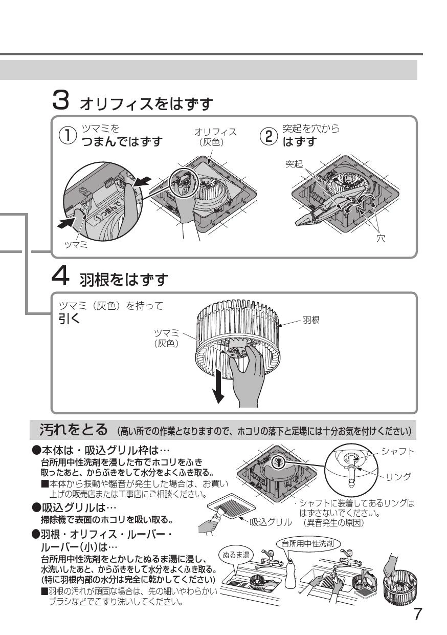 パナソニック FY-32CPTS8