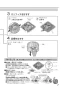 パナソニック FY-32CPTS8 取扱説明書 商品図面 施工説明書 天井埋込形換気扇(ACモーター)ルーバーセットタイプ 取扱説明書7