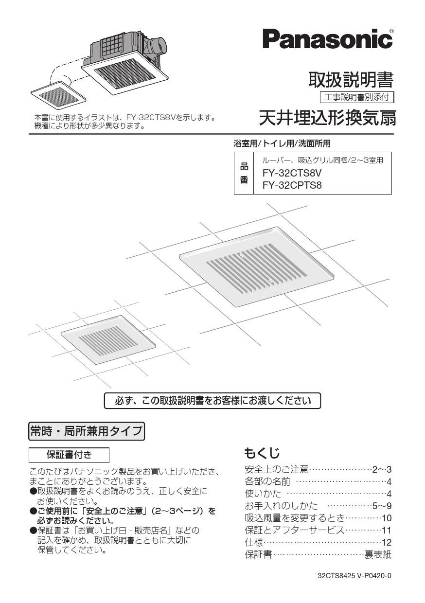 工事費込みセット 天井埋込形換気扇 浴室換気扇 2室換気 三菱 VD-10ZFC13 浴室・トイレ・洗面所（居間・事務所・店舗）用 - 1