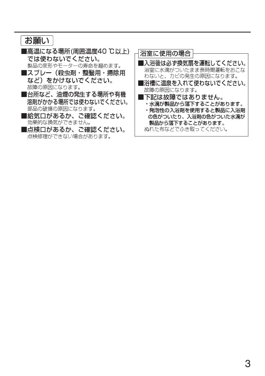パナソニック FY-32CTS8V 取扱説明書 商品図面 施工説明書