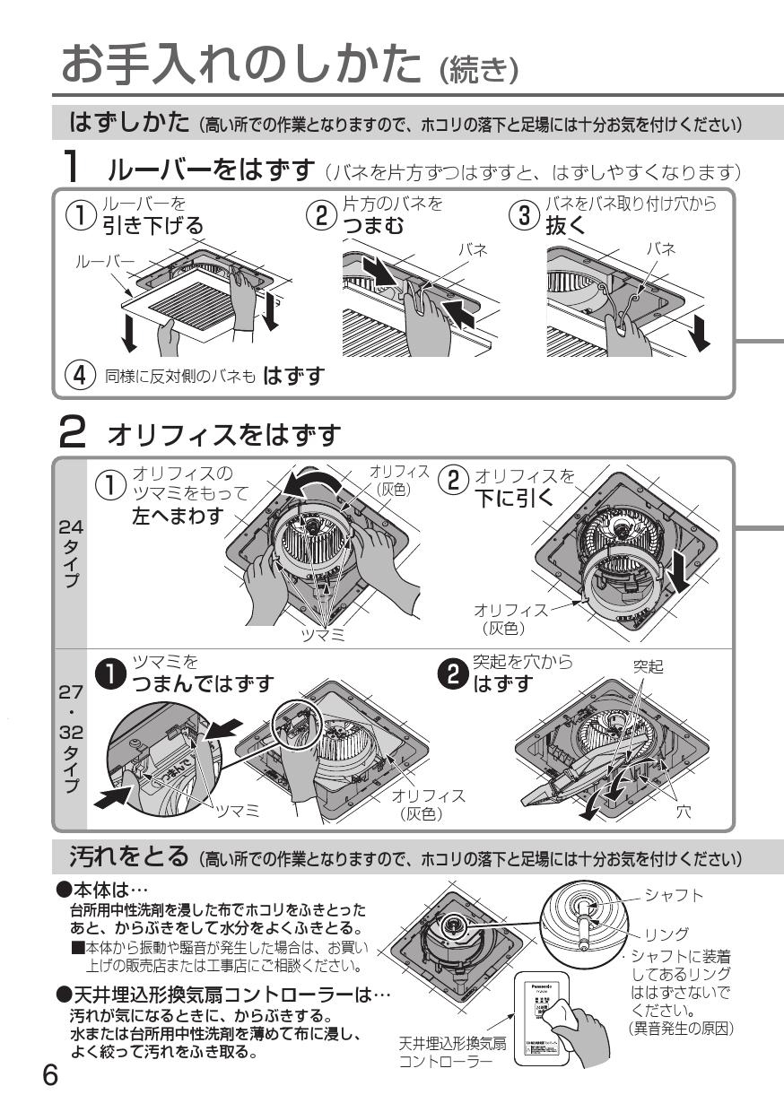 早割クーポン 三菱電機 P-28CVDK 浅形レンジフードファン用システム部材 防火ダンパー付ウェザーカバー キッチン 