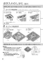 パナソニック FY-32JDSD8/47 取扱説明書 商品図面 施工説明書 天井埋込形換気扇 取扱説明書8