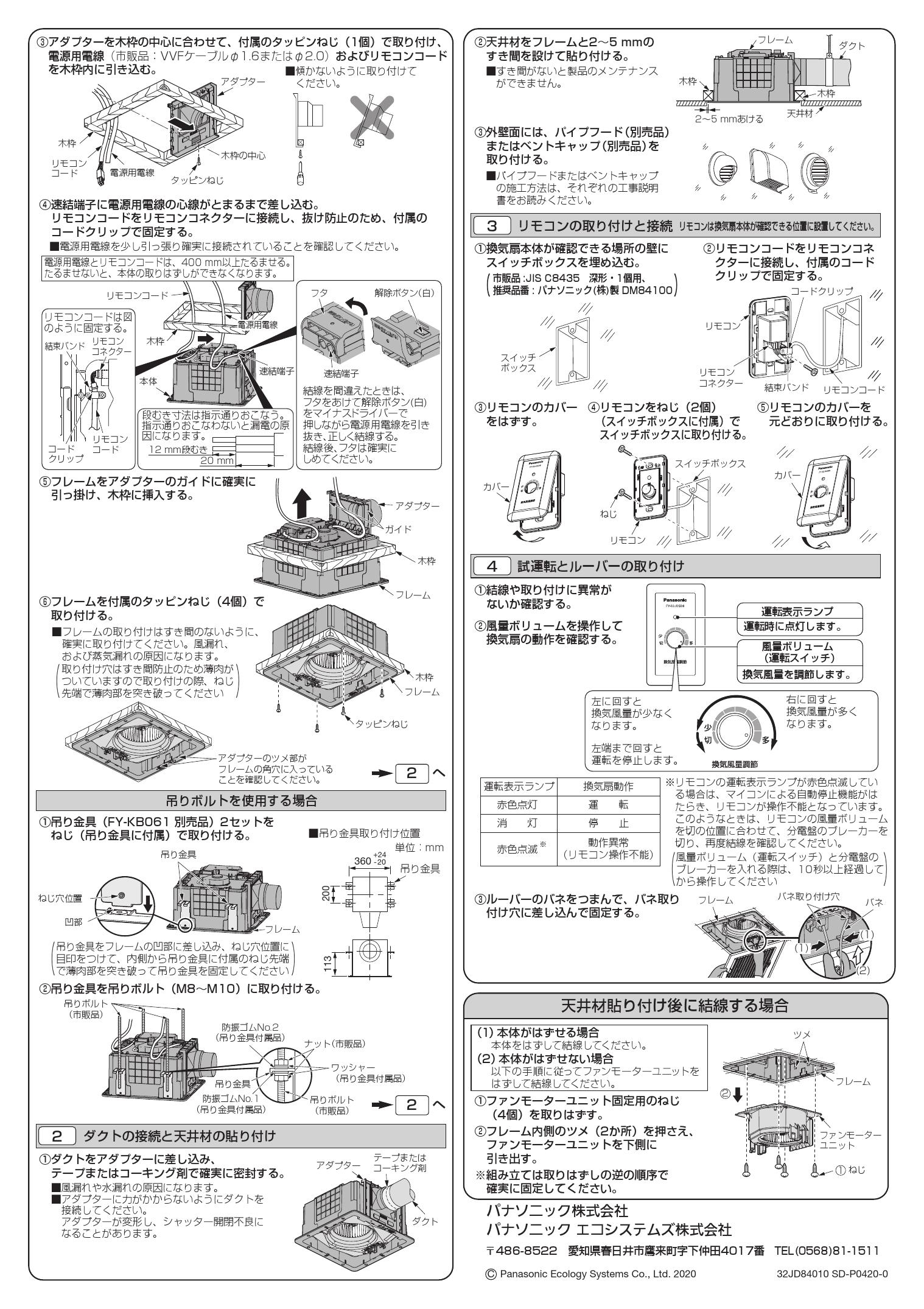 FY-17JDK8 85 パナソニック 天井換気扇 3段速調付 DCモーター 浴室 他 キャンペーンもお見逃しなく