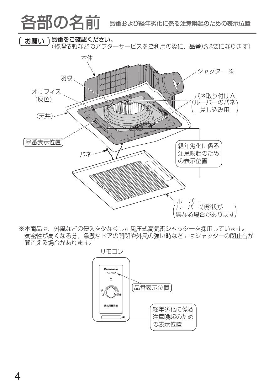 まとめ買いでお得 全商品ポイント2倍 送料無料 風量無段階制御 天井埋込形換気扇ルーバーセットタイプ Panasonic パナソニック 9 19 日 00 9 25 土 23 59 Fy 32jdsd8 81 その他季節 空調家電 Raasequipment Com まとめ買いでお得 全商品ポイント2倍 送料無料 風量無段階制御 天井埋込形換気扇ルーバーセットタイプ Panasonic パナソニック 9 19 日 00 9 25 土 23 59 Fy 32jdsd8 81 その他季節 空調家電 Raasequipment Com