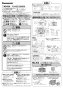 パナソニック FY-32JDSD8 取扱説明書 商品図面 施工説明書 パナソニック 天井埋込形換気扇 施工説明書1