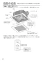 パナソニック FY-32JDSD8 取扱説明書 商品図面 施工説明書 パナソニック 天井埋込形換気扇 取扱説明書4