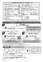 パナソニック FY-32JDSDS81/47 取扱説明書 商品図面 施工説明書 天井埋込形換気扇 取扱説明書14