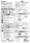 パナソニック FY-32JSD8 取扱説明書 商品図面 施工説明書 パナソニック 天井埋込形換気扇 施工説明書1