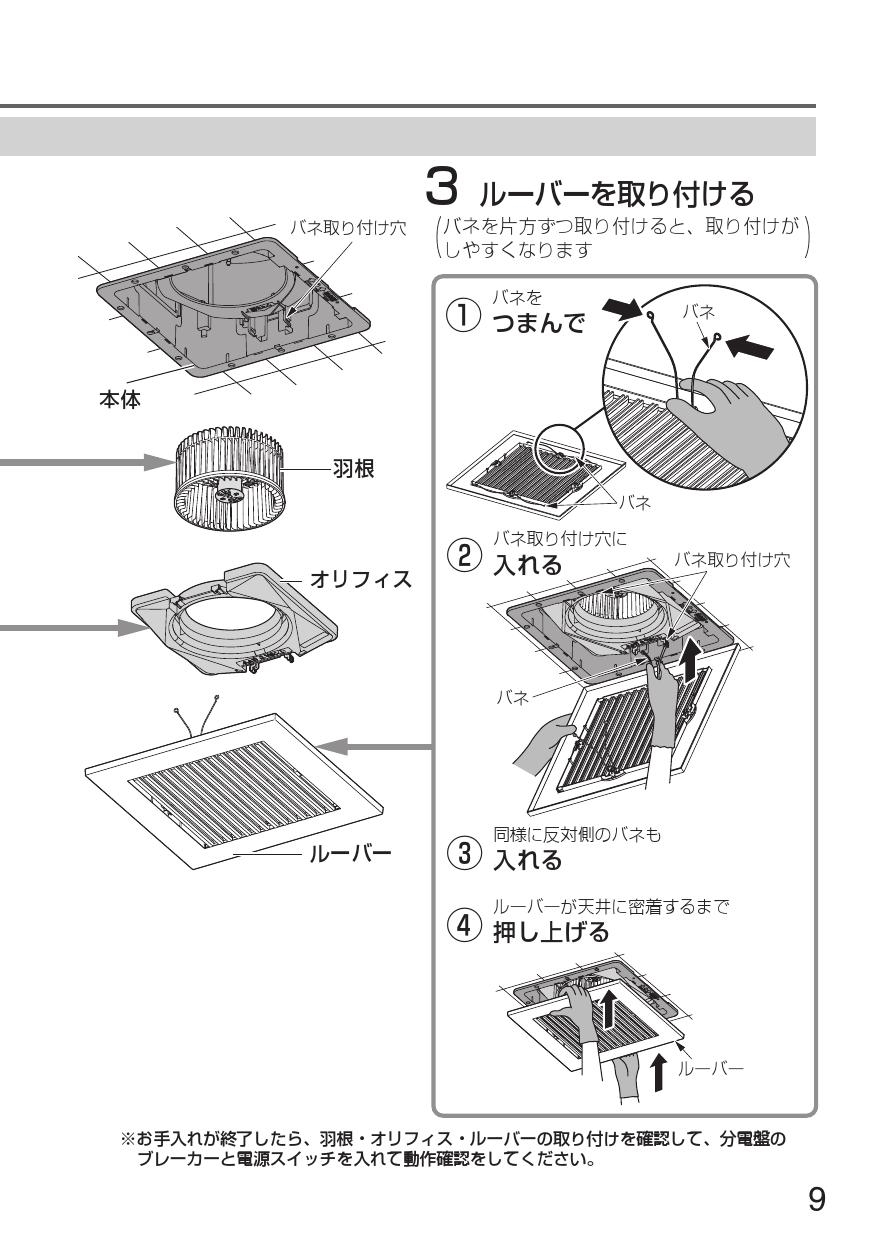 FY-32JSD8 56 パナソニック 天井埋込形換気扇(強-弱速調付、低騒音形) - 2