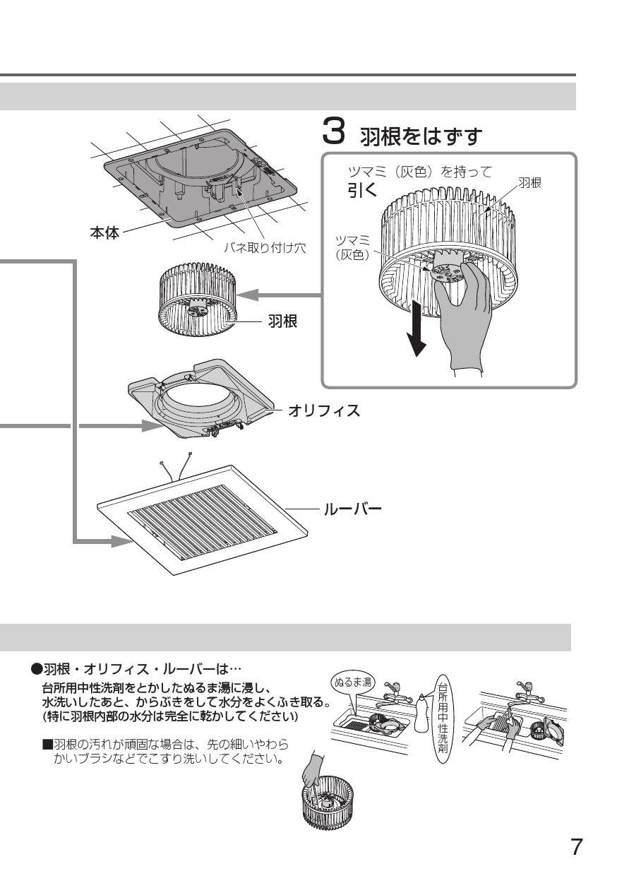 FY-32JSD8V パナソニック 天井埋込形換気扇 ルーバー別売タイプ φ100用 低騒音形