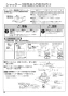 パナソニック FY-60DED3-S 取扱説明書 商品図面 施工説明書 エコナビ搭載フラット形レンジフード 施工説明書18