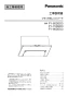 パナソニック FY-60DED3-S 取扱説明書 商品図面 施工説明書 エコナビ搭載フラット形レンジフード 施工説明書1