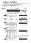 パナソニック FY-60DED3-S 取扱説明書 商品図面 施工説明書 エコナビ搭載フラット形レンジフード 施工説明書21