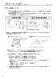 パナソニック FY-60DED3-S 取扱説明書 商品図面 施工説明書 エコナビ搭載フラット形レンジフード 施工説明書8