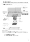 パナソニック FY-60DED3-S 取扱説明書 商品図面 施工説明書 エコナビ搭載フラット形レンジフード 取扱説明書7